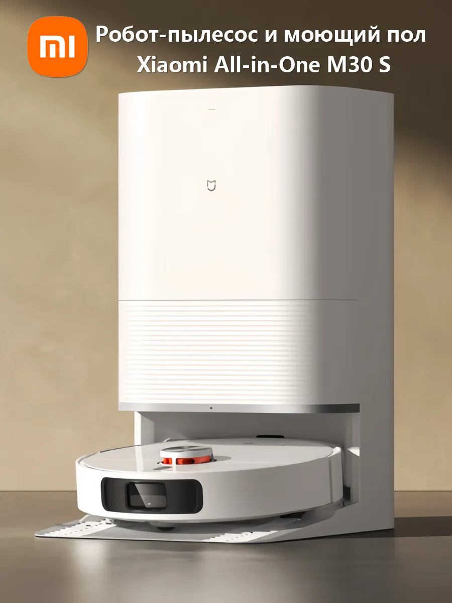 Xiaomi Робот-пылесос Mijia Vacuum Mop 3C Plus