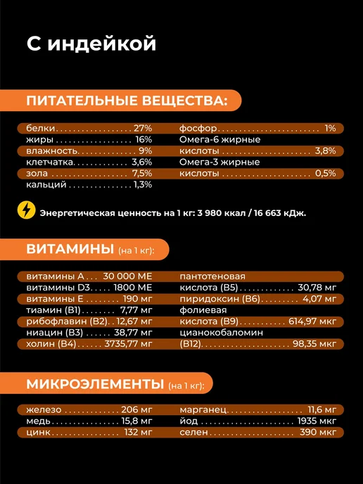 Сухой корм QUATTRO Чихуахуа для собак, щенки, индейка, 3 кг, фото 5