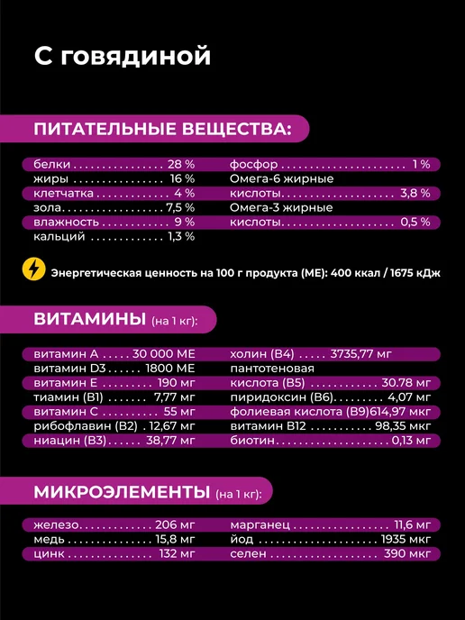Сухой корм QUATTRO Тцу для собак, щенки, говядина, 0,8 кг, фото 5