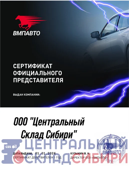 ВМПАВТО Паста для очистки рук Эко Чистик 2.5 л, арт. 6801, 2,5 л, фото 2