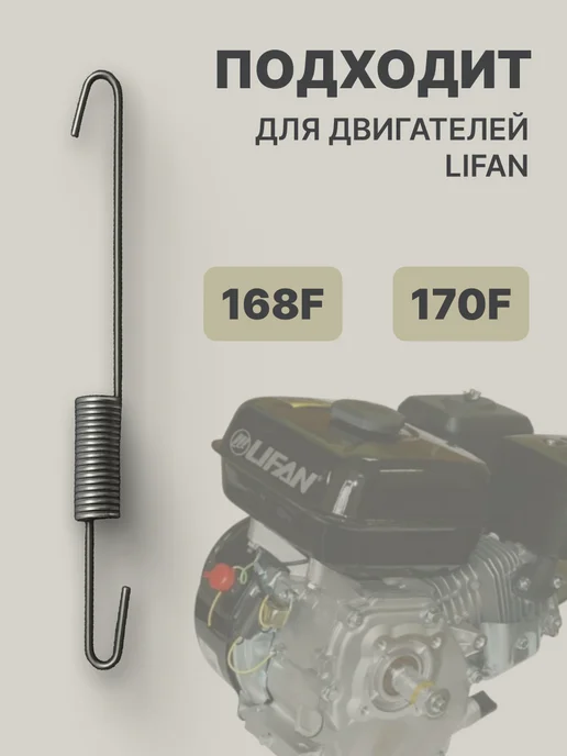 A-Market Пружины и тяга рычага регулятора оборотов двигателя (4 шт.), 4 шт, фото 4
