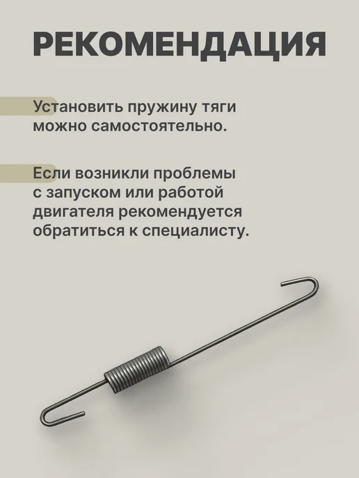 A-Market Пружины и тяга рычага регулятора оборотов двигателя (4 шт.), 4 шт, фото 5