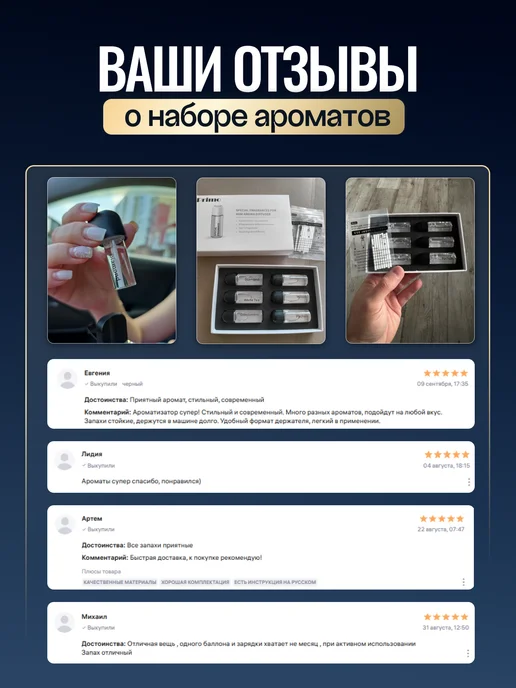 primo Сменные флаконы для ароматизатора в машину, черный, фото 4