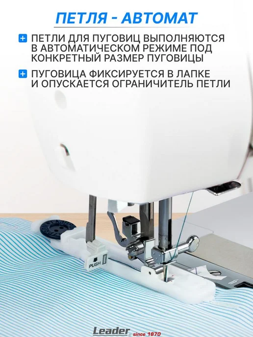 LEADER Мощная швейная машина Leаder Easy Jeans EX-1, мотор 100 Вт, 100 Вт, фото 7