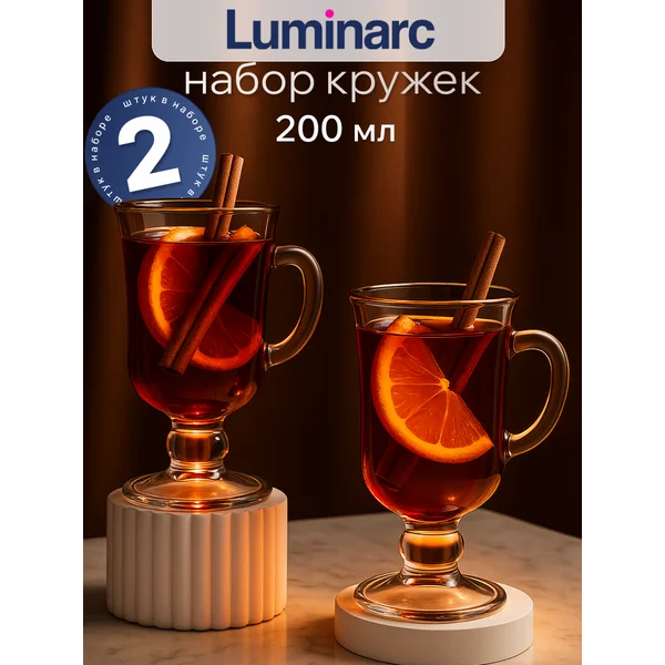 Набор кружек для глинтвейна 200мл, 2 шт.