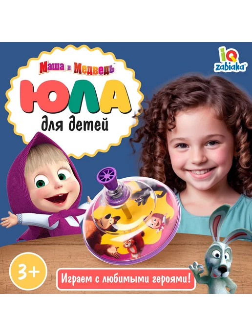 Market_Юла Юла прозрачная «Маша и Медведь», вариант