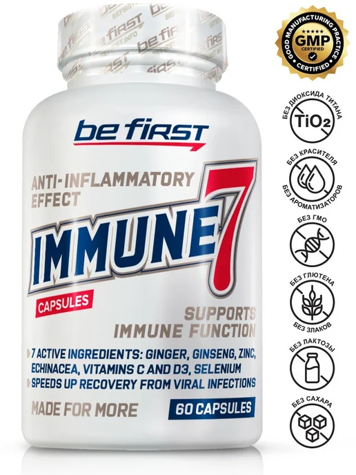 Be First Для иммунитета Immune 7 60 капсул, вариант, фото 3