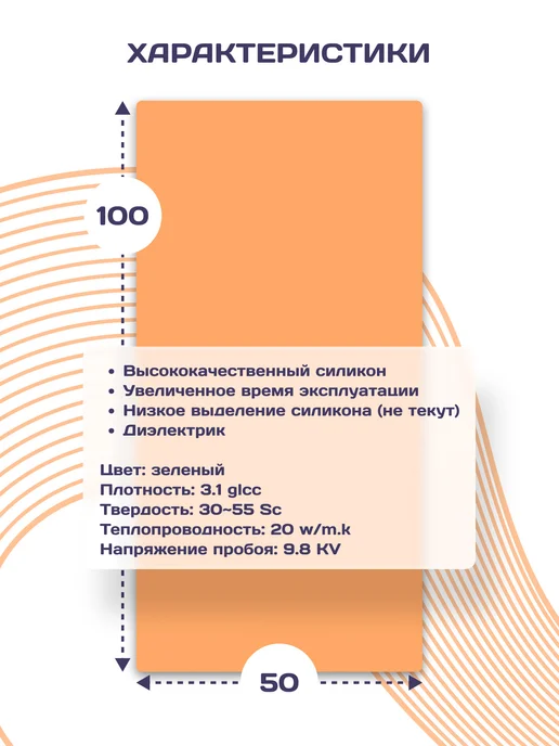 Термопрокладка для видеокарты, ноутбука 1.25мм 20w, 20 Вт, фото 2