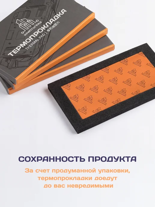 Термопрокладка для видеокарты, ноутбука 1.25мм 20w, 20 Вт, фото 3