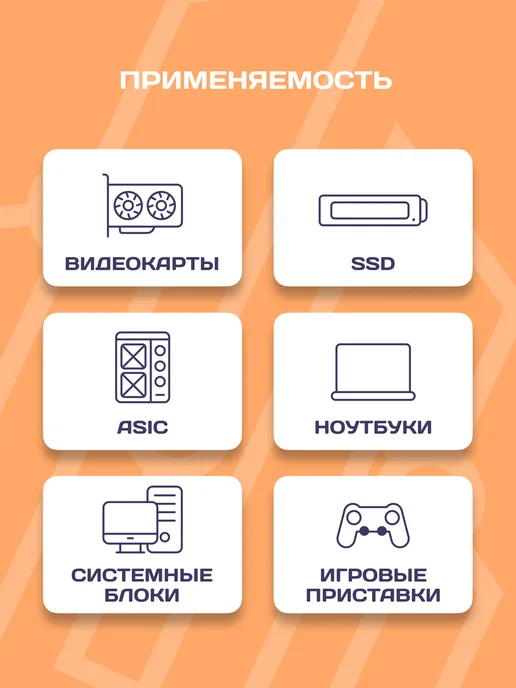 Термопрокладка для видеокарты, ноутбука 1.25мм 20w, 20 Вт, фото 4