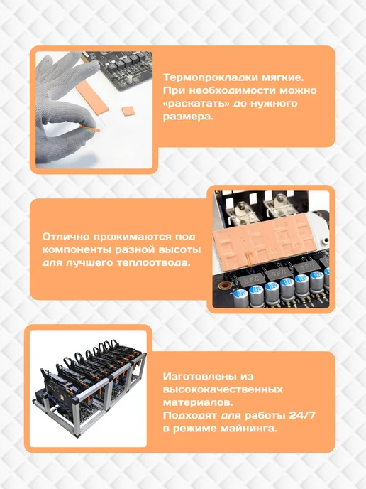 Термопрокладка для видеокарты, ноутбука 1.25мм 20w, 20 Вт, фото 6
