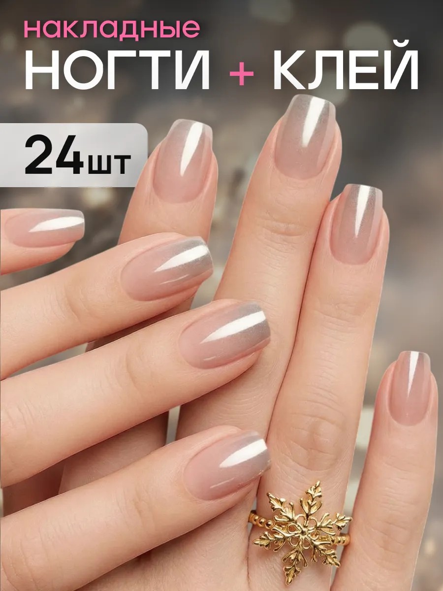 Накладные ногти короткие с дизайном и клеем