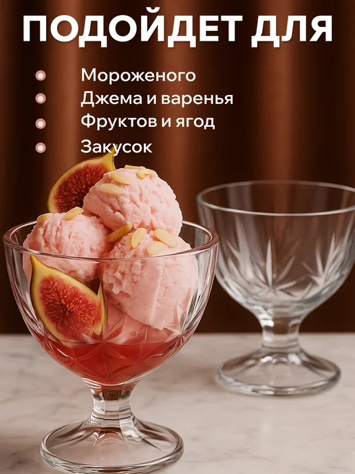 LUMINARC Новогодний набор креманок для мороженого и салата, 3 шт, 3 шт, фото 3