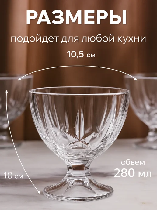 LUMINARC Новогодний набор креманок для мороженого и салата, 3 шт, 3 шт, фото 4