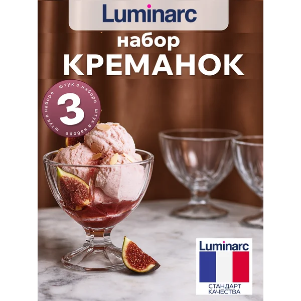 Новогодний набор креманок для мороженого Мальдивы, 3 шт