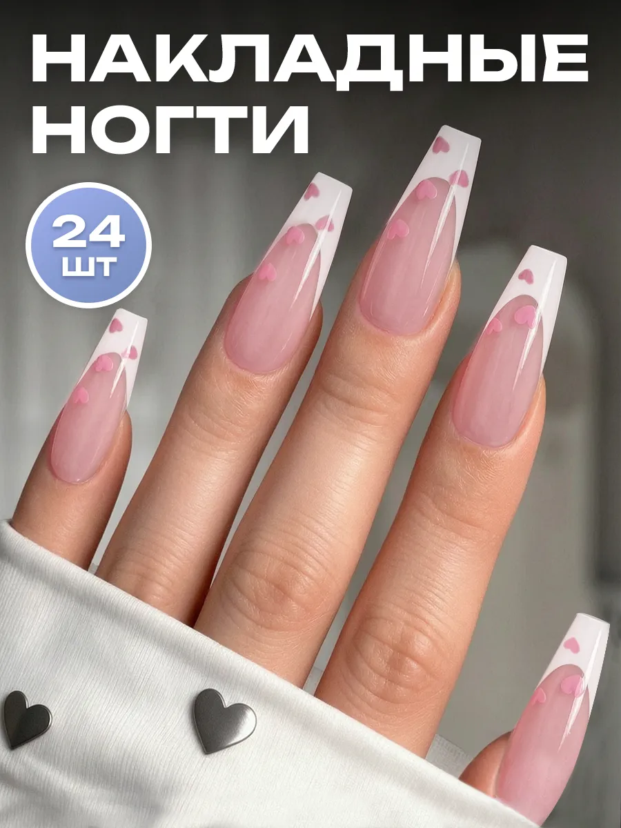 Накладные ногти длинные с дизайном френч и клеем