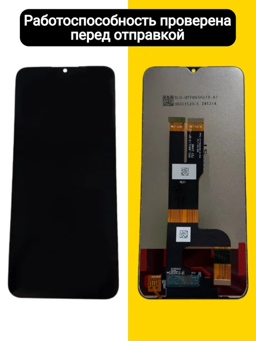 Дисплей для Realme C31, черный, фото 2