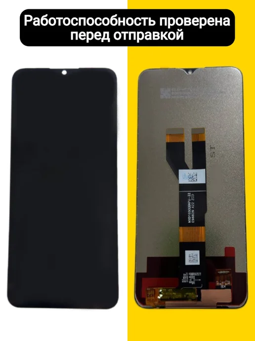 Дисплей для Realme C11 2021, черный, фото 2