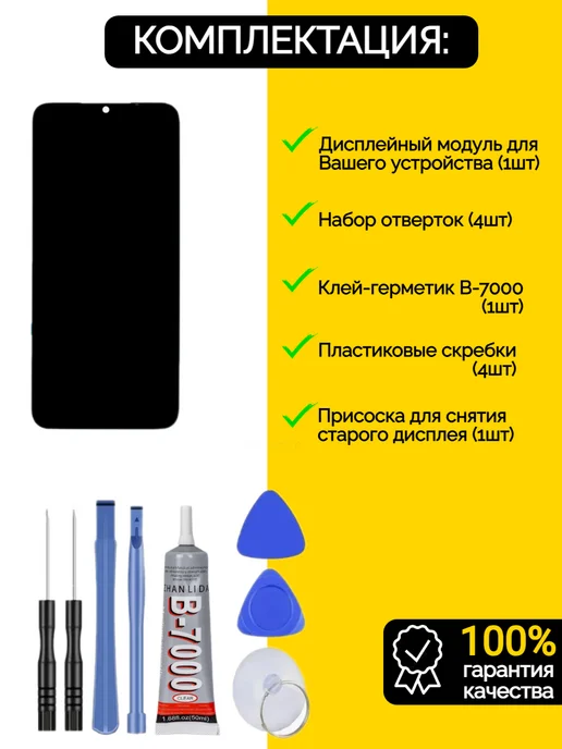 Дисплей для Realme C11 2021, черный, фото 4