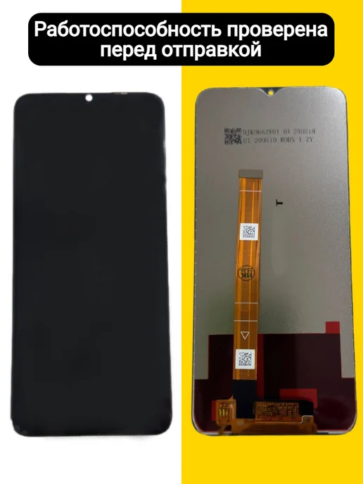 Дисплей для Realme C21Y, черный, фото 2