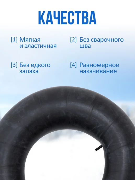 Saimaa Камера для ватрушки 90-100 см 14 дюймов, черный, фото 2