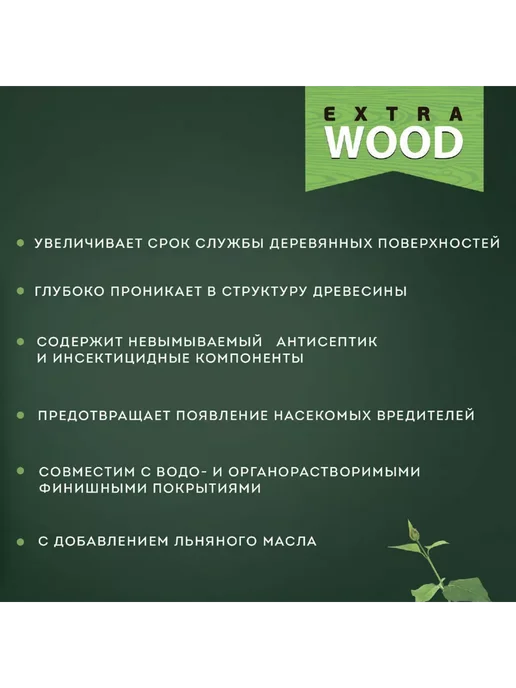 Farbitex Грунт Антисептик 9л, 2,5 л, фото 2