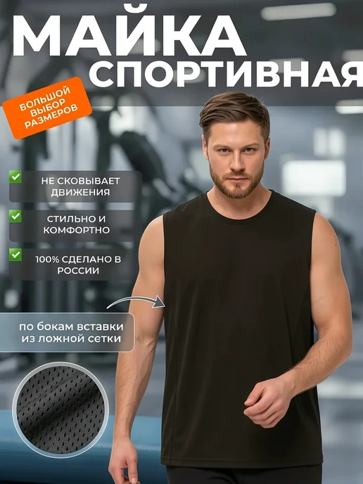 RUSH MOTION Майка спортивная баскетбольная без рукавов оверсайз, черный