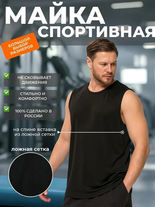 RUSH MOTION Майка спортивная свободная без рукавов оверсайз, черный