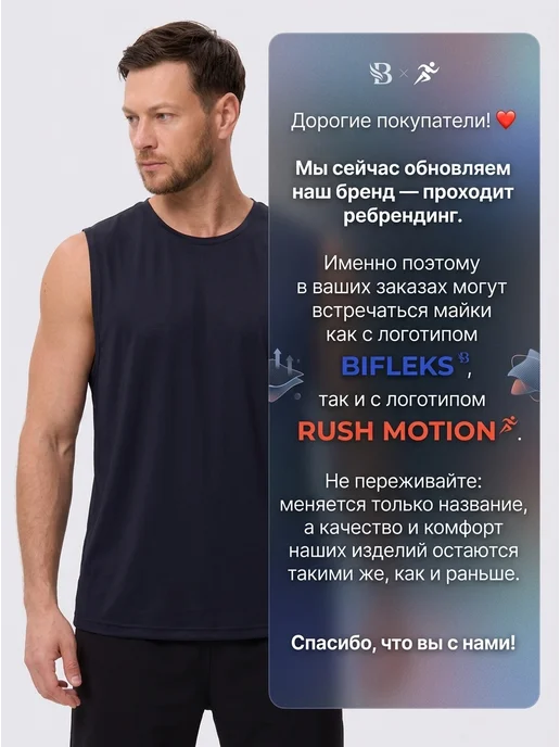 RUSH MOTION Майка спортивная свободная без рукавов оверсайз, черный, фото 2