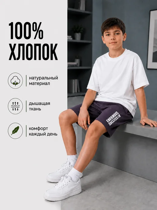 CLEVER WEAR Шорты спортивные детские, вариант, фото 2