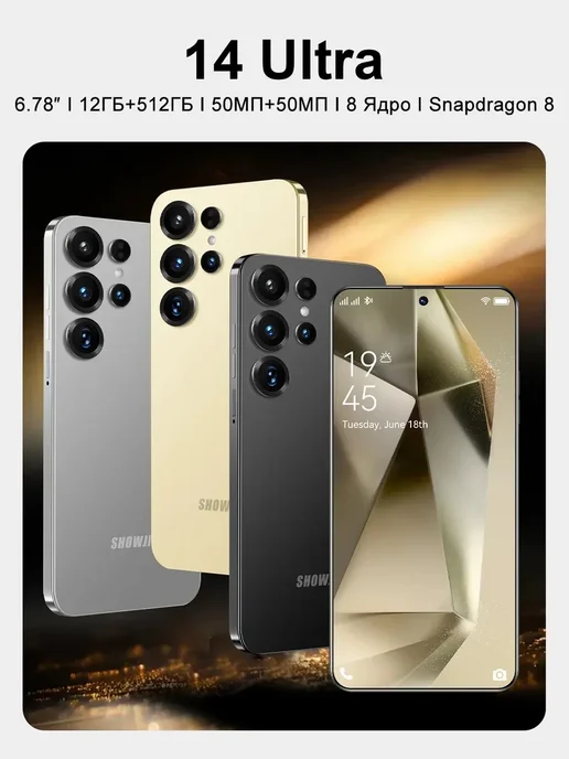 Смартфон showji 14 Ultra 12/512 ГБ, золотой, фото 3