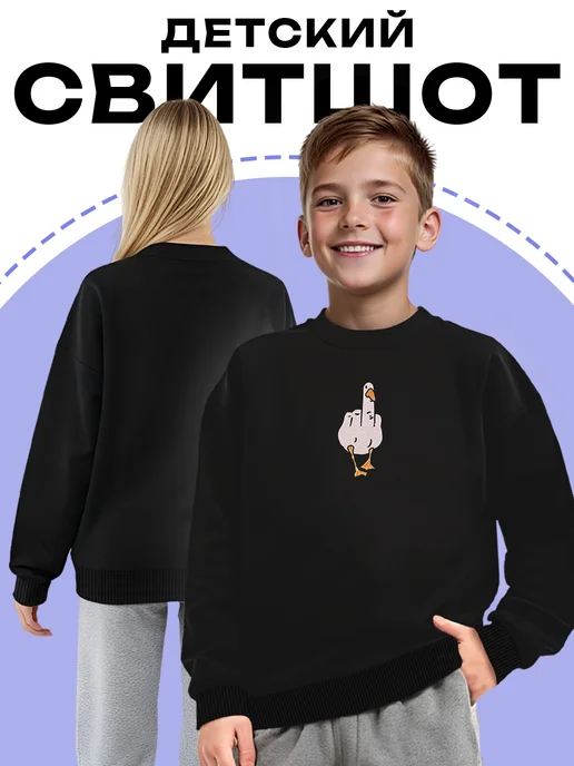 nuobi Kids Детский Свитшот Гусь Юмор Минимализм Унисекс Повседневный, черный