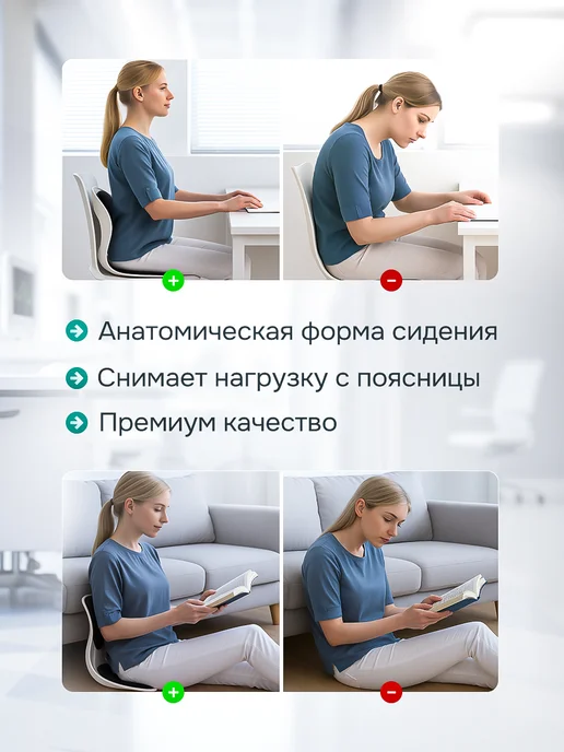 Ортопедический корректор осанки на стул, вариант, фото 2
