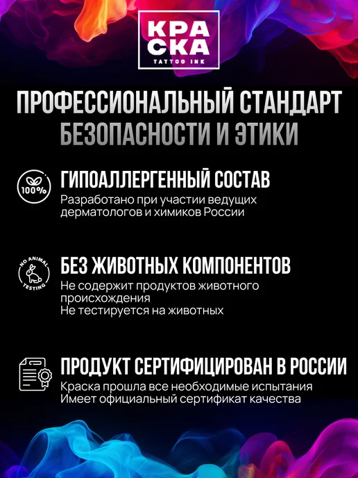 Краска tattoo ink Пигмент Краска для тату, 15 мл Умбра, 15 мл, фото 2