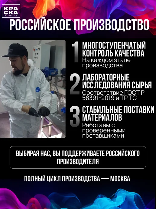 Краска tattoo ink Пигмент Краска для тату, 15 мл Умбра, 15 мл, фото 5