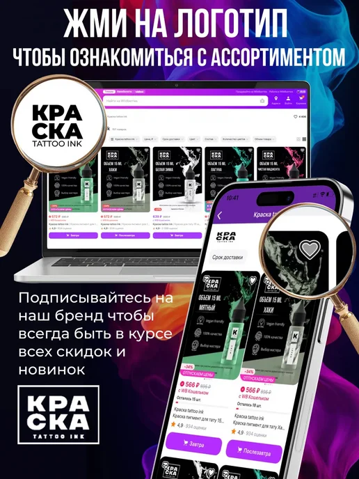 Краска tattoo ink Пигмент Краска для тату, 15 мл Умбра, 15 мл, фото 8