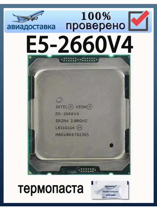 Intel Intel Xeon E5-2660 v4