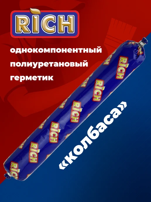 Герметик силиконовый белый, 800 г, фото 2