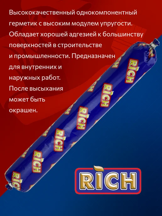 Герметик силиконовый белый, 800 г, фото 3