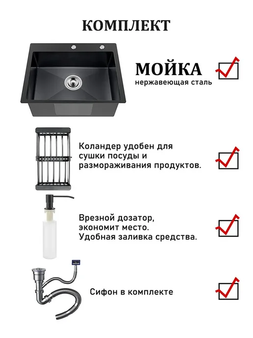 Мойка для кухни нержавейка 50*45cm, черный, фото 2