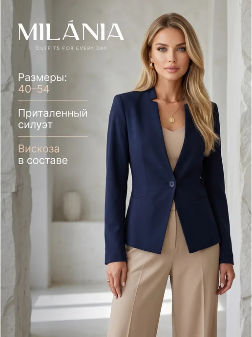 Пиджак приталенный жакет классический MILANIA style