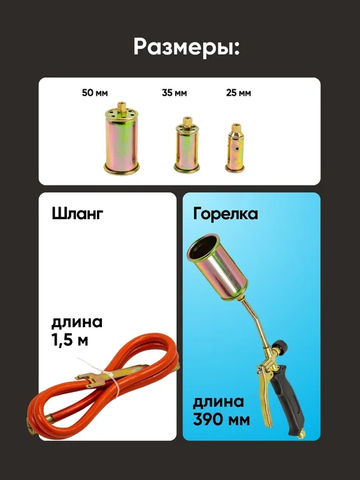 FORSAGE Газовая горелка, с насадками и гибким шлангом, черный, фото 2