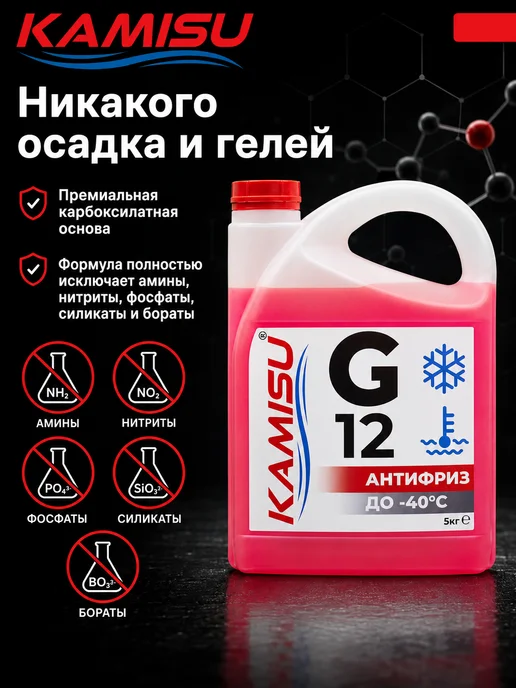 KAMISU Антифриз зеленый G11, 5 кг, 5 кг, красный, фото 3