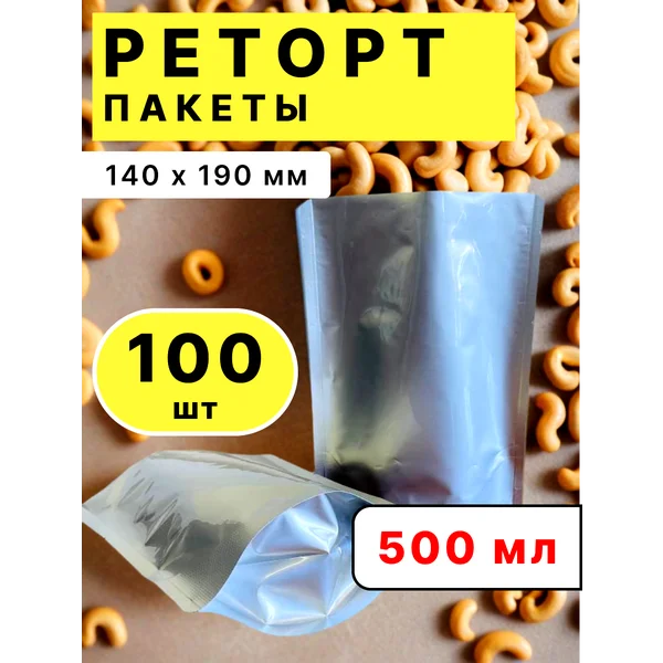 Реторт-пакет 140*190, 100 шт.