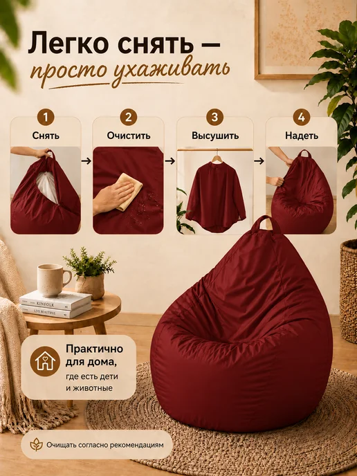 Sled Чехол для Кресла-мешка Груша Оксфорд XXL Бордо, красный, фото 7