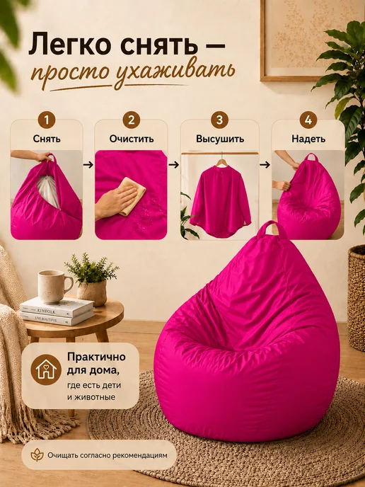Sled Чехол для Кресла-мешка Груша Оксфорд XXL Фуксия, розовый, фото 7