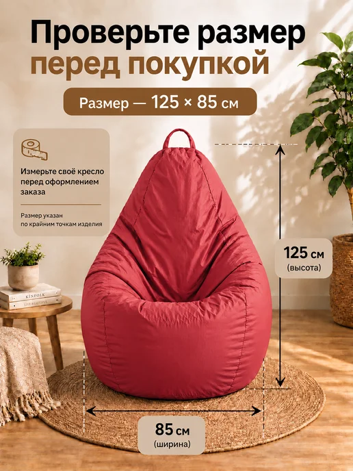 Sled Чехол для Кресла-мешка Груша Оксфорд XXL Синий, красный, фото 3