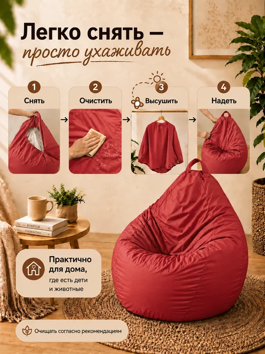 Sled Чехол для Кресла-мешка Груша Оксфорд XXL Синий, красный, фото 7