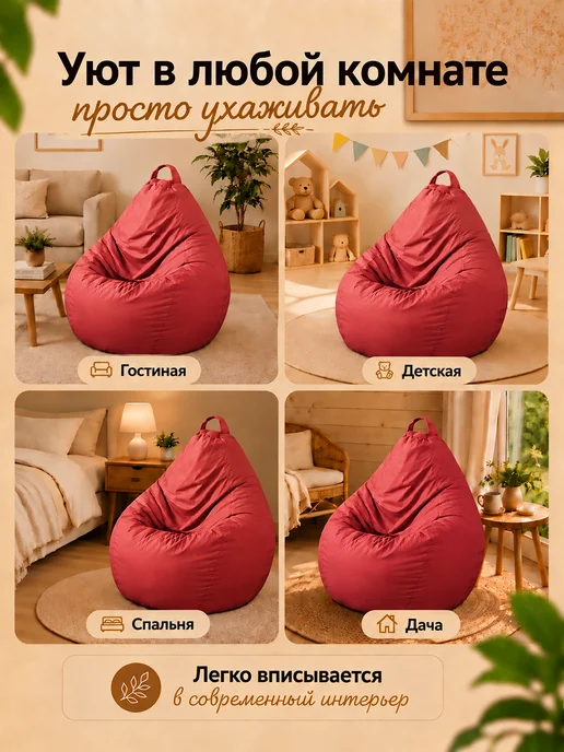 Sled Чехол для Кресла-мешка Груша Оксфорд XXL Синий, красный, фото 8