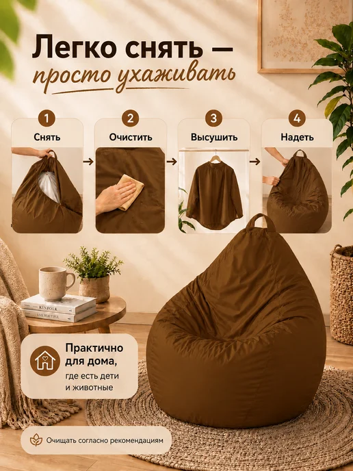 Sled Чехол для Кресла-мешка Груша Оксфорд XXL Шоколад, коричневый, фото 7